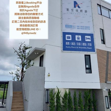 航空棧輕旅民宿 Huxi Екстер'єр фото